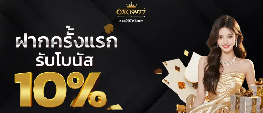 oxo997
